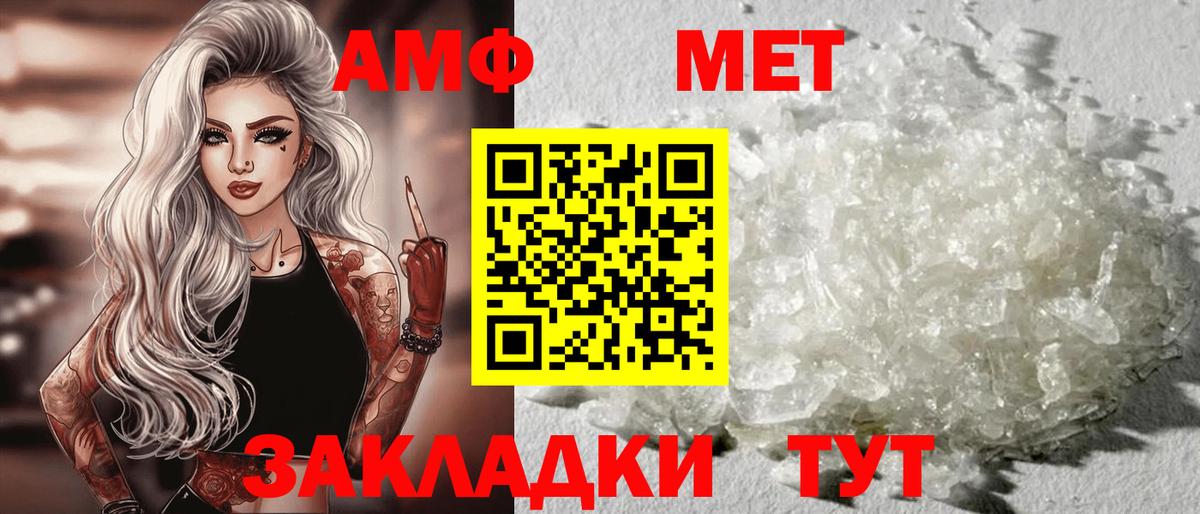 АМФ  Вход с VPN  Amphetamine  Амфетамин Розовый  Клинцы 