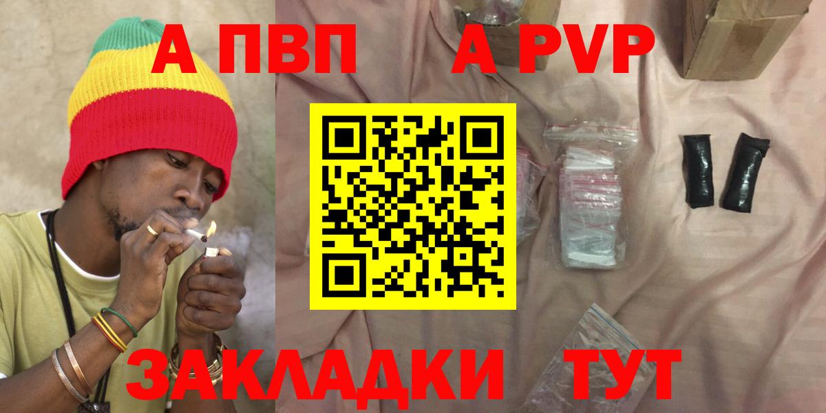 Alpha PVP крисы CK Клинцы