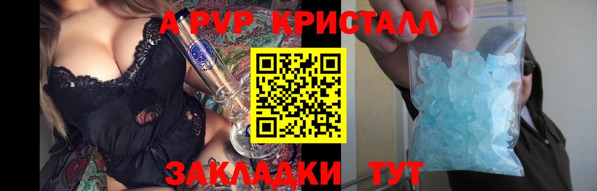 Alpha-PVP VHQ  Альфа ПВП СК  Клинцы  дарнет шоп  Вход с VPN  А ПВП мука 