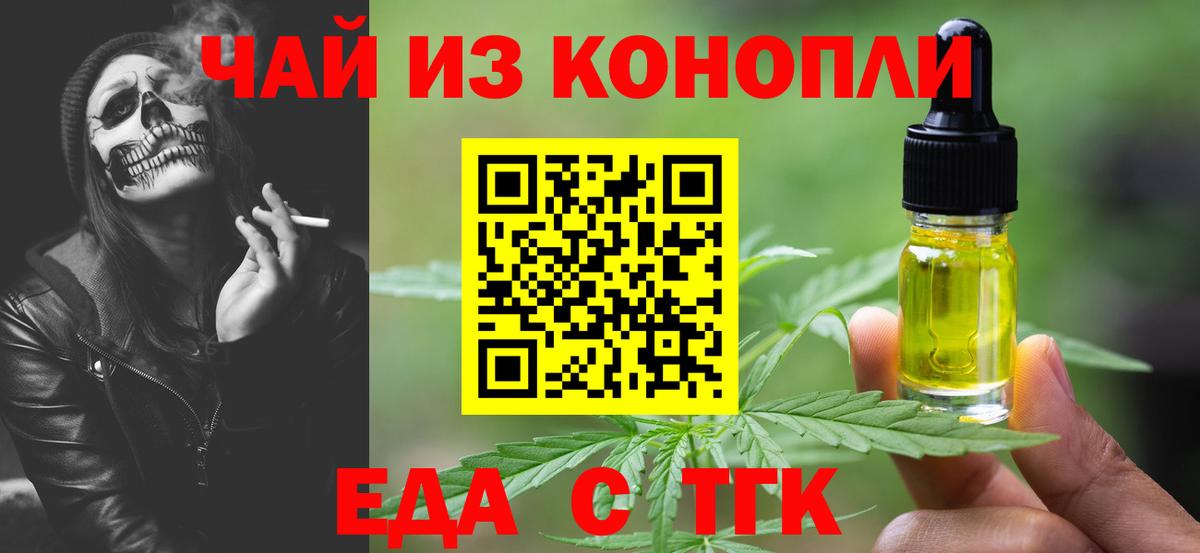 Canna-Cookies конопля Клинцы
