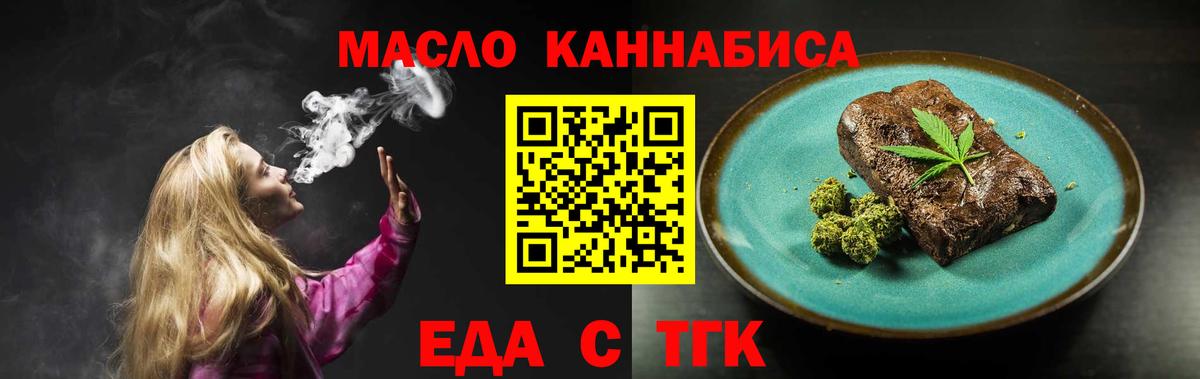 Клинцы  Cannafood марихуана  Вход с VPN 