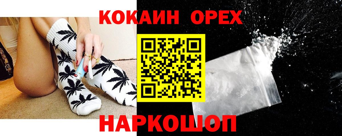 COCAIN Колумбийский Клинцы