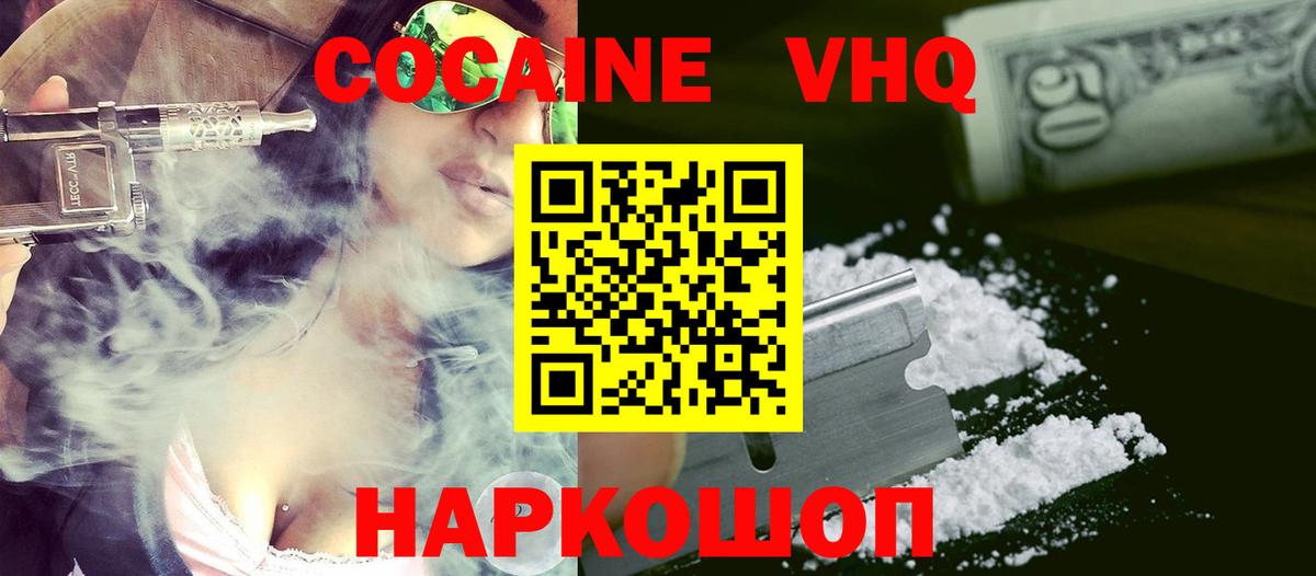 Клинцы  где купить наркоту  Вход с VPN  COCAIN Перу  КОКАИН 