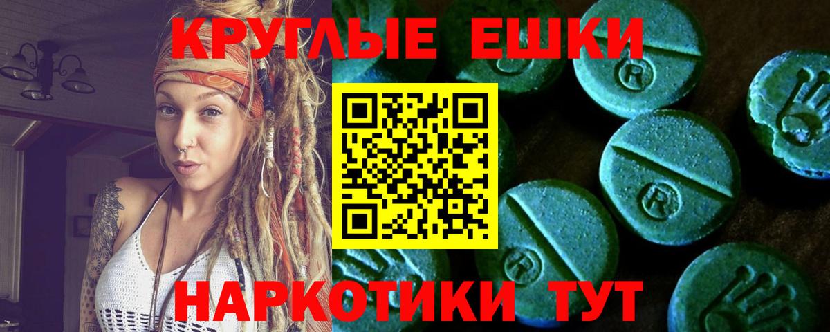 Экстази таблы Клинцы
