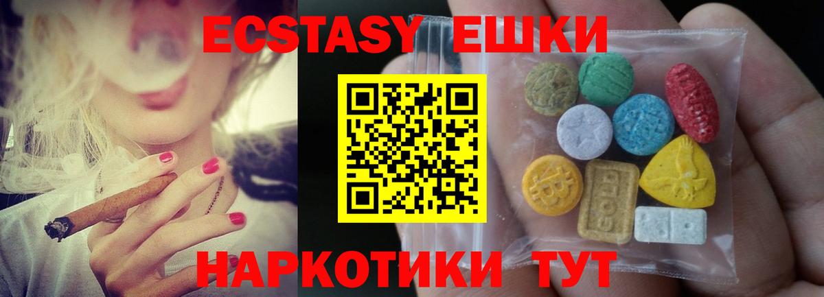 Клинцы  Ecstasy Punisher  Экстази  ЭКСТАЗИ Philipp Plein  Вход с VPN 
