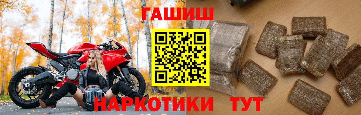 Гашиш VHQ  ГАШ хэш  Клинцы  Вход с VPN 