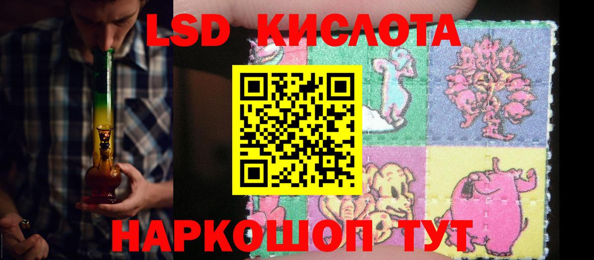ЛСД экстази кислота Клинцы