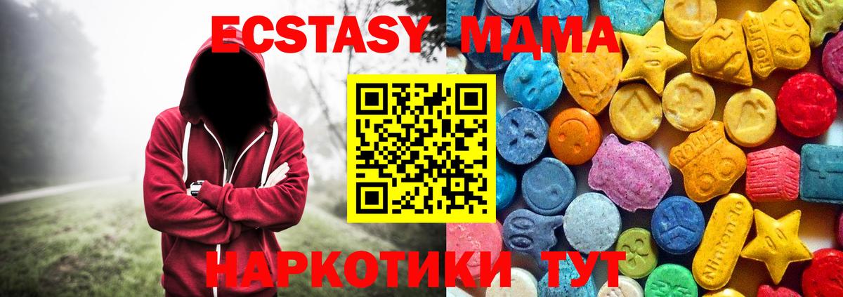 МДМА кристаллы Клинцы