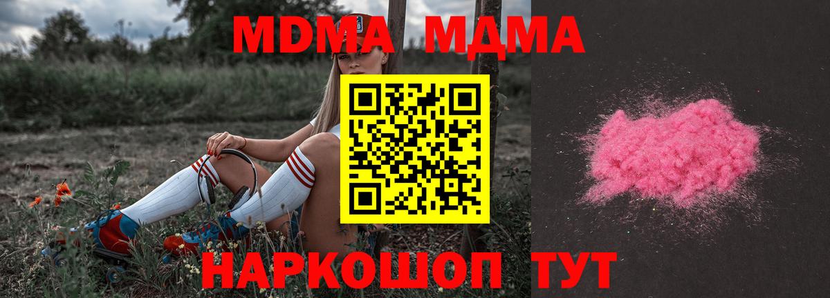МДМА crystal  MDMA Molly  Вход с VPN  Клинцы 