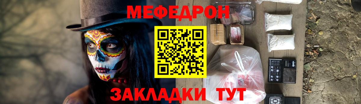 Мефедрон мяу мяу  Мефедрон мяу мяу  МЯУ-МЯУ  Вход с VPN  Клинцы  Мефедрон 