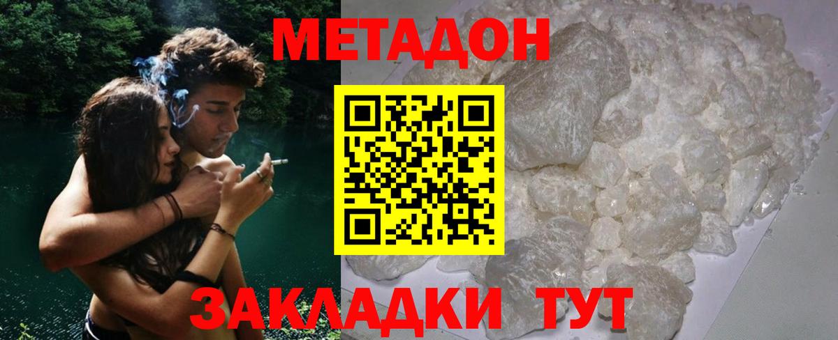 blacksprut tor  МЕТАДОН белоснежный  Вход с VPN  Метадон methadone  Клинцы 
