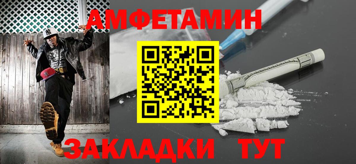 Метамфетамин  Вход с VPN  Клинцы  Метамфетамин витя 