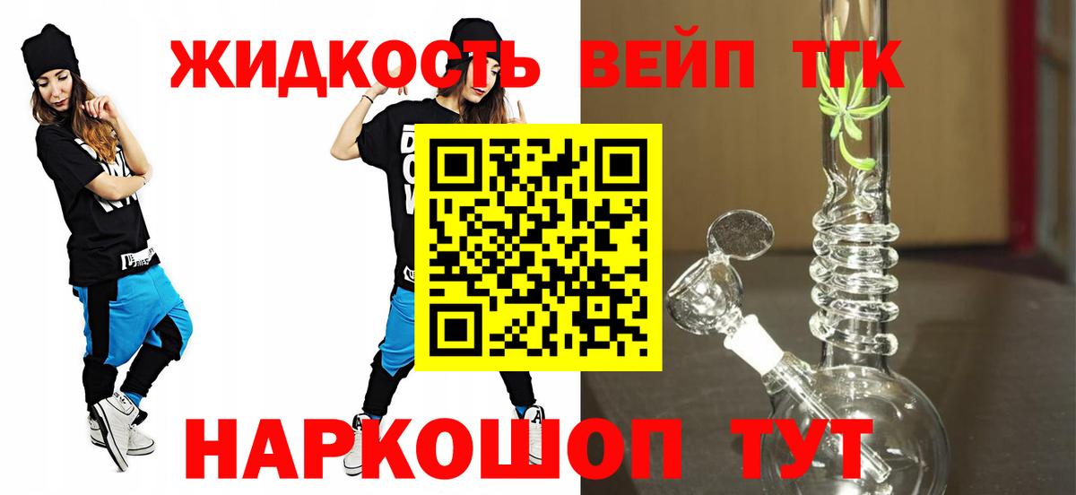 наркошоп  Дистиллят ТГК THC oil  ТГК гашишное масло  Вход с VPN  Клинцы 
